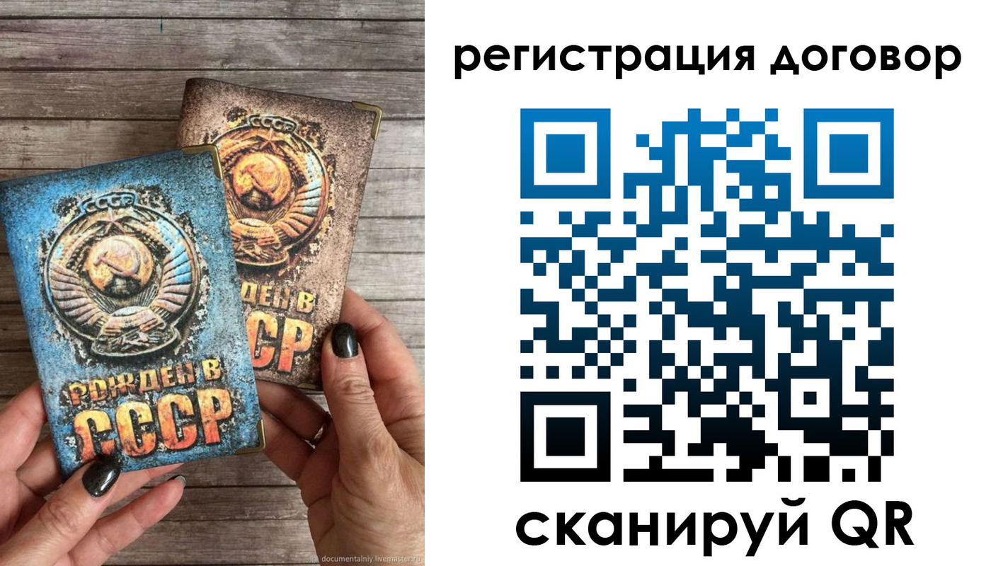 прописка для работы в Усолье-Сибирском