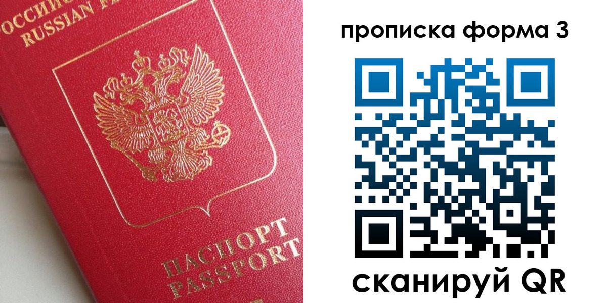 временная регистрация гарантия в Усолье-Сибирском