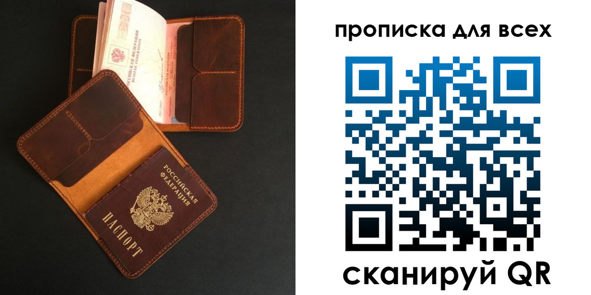 временная регистрация для школы в Усолье-Сибирском