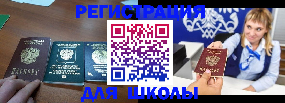 прописка для военкомата в Усолье-Сибирском