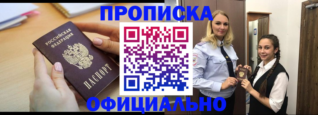 прописка иностранных граждан в Усолье-Сибирском