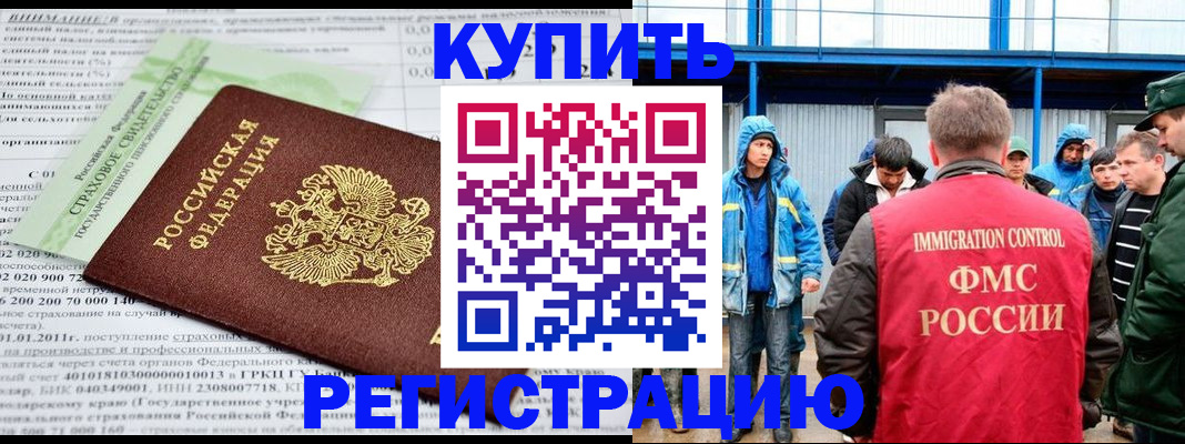 временная регистрация для школы в Усолье-Сибирском