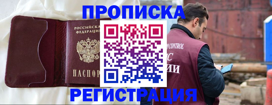 найти адрес прописки в Усолье-Сибирском