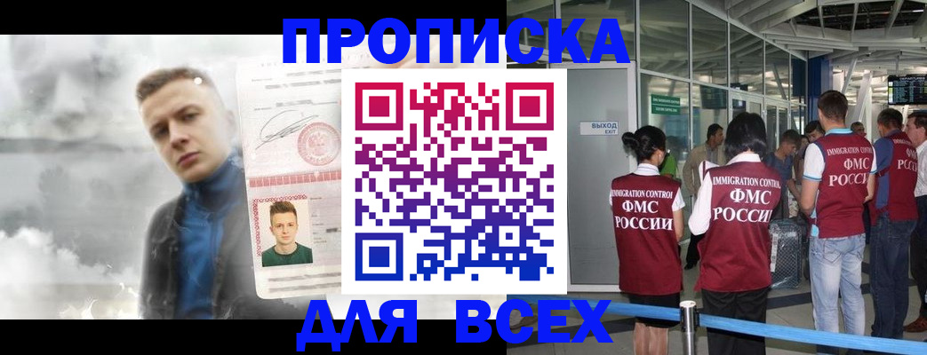 временная регистрация надежно в Усолье-Сибирском