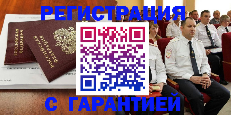 прописка от собственника в Усолье-Сибирском