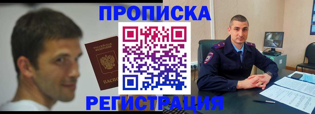 временная регистрация адрес в Усолье-Сибирском