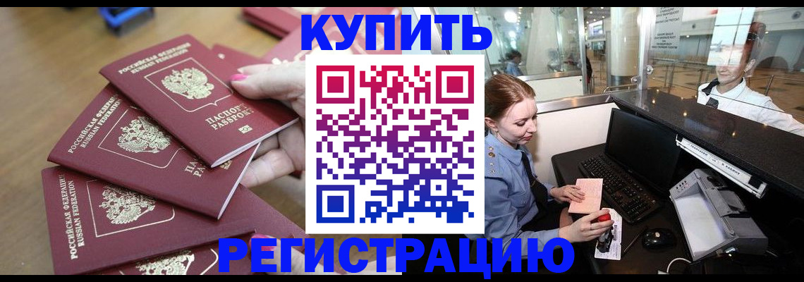 временная регистрация 2025 в Усолье-Сибирском