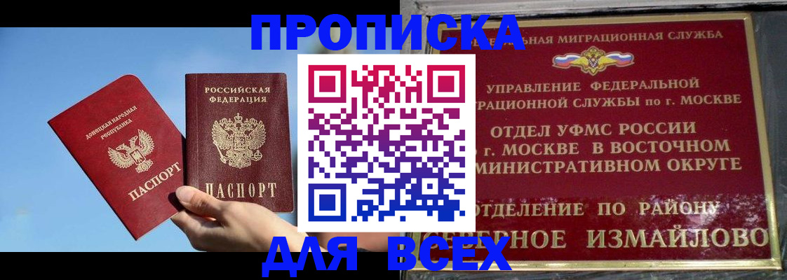 временная регистрация законно в Усолье-Сибирском