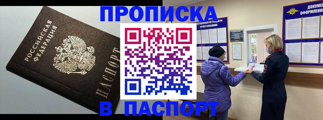 временная регистрация собственник в Усолье-Сибирском