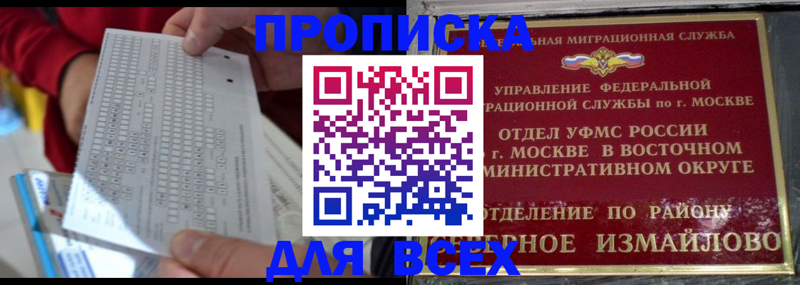 временная регистрация в квартире в Усолье-Сибирском